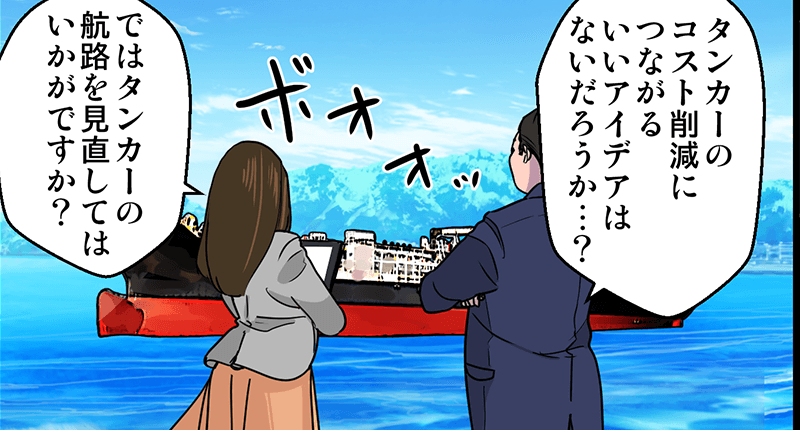 case4：ある海運会社が･･･イメージ