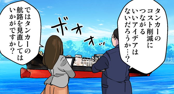 case4：ある海運会社が･･･イメージ