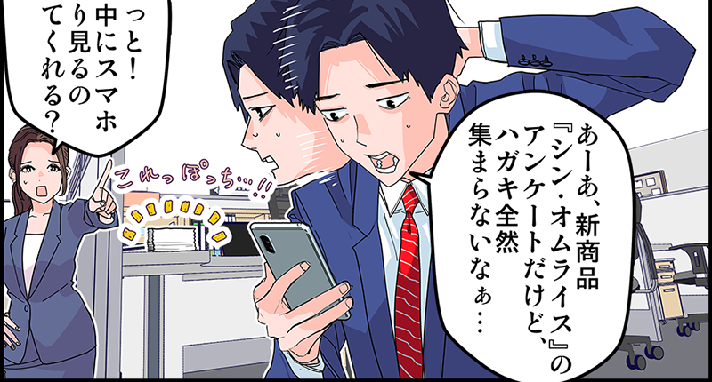 case5：ある食品会社で･･･イメージ