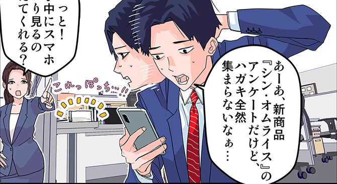 case5：ある食品会社で･･･イメージ